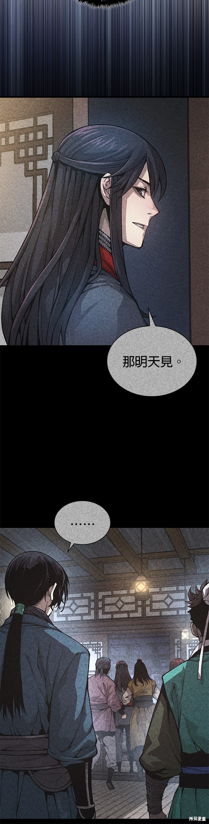 怪力乱神第66话在线观看 - 第57张