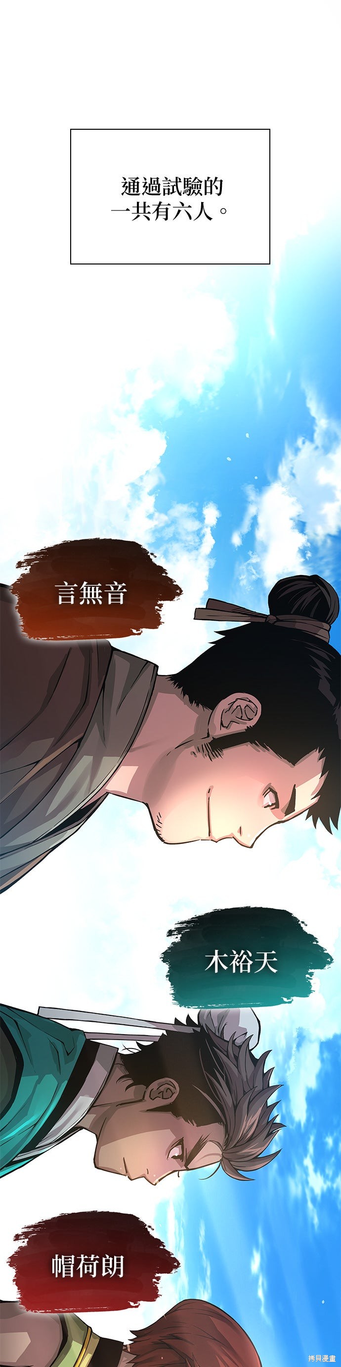 怪力乱神第66话在线观看 - 第51张