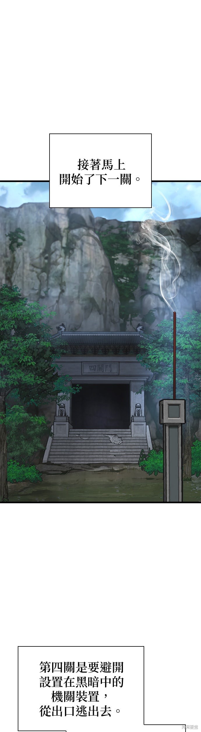 怪力乱神第66话在线观看 - 第49张