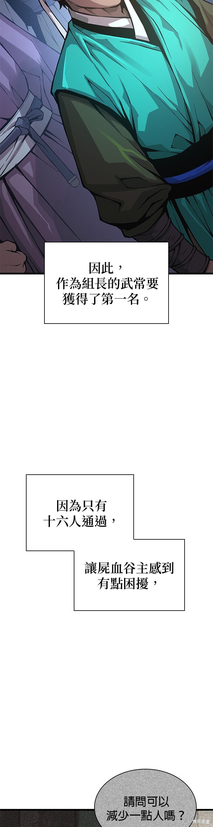 怪力乱神第66话在线观看 - 第47张