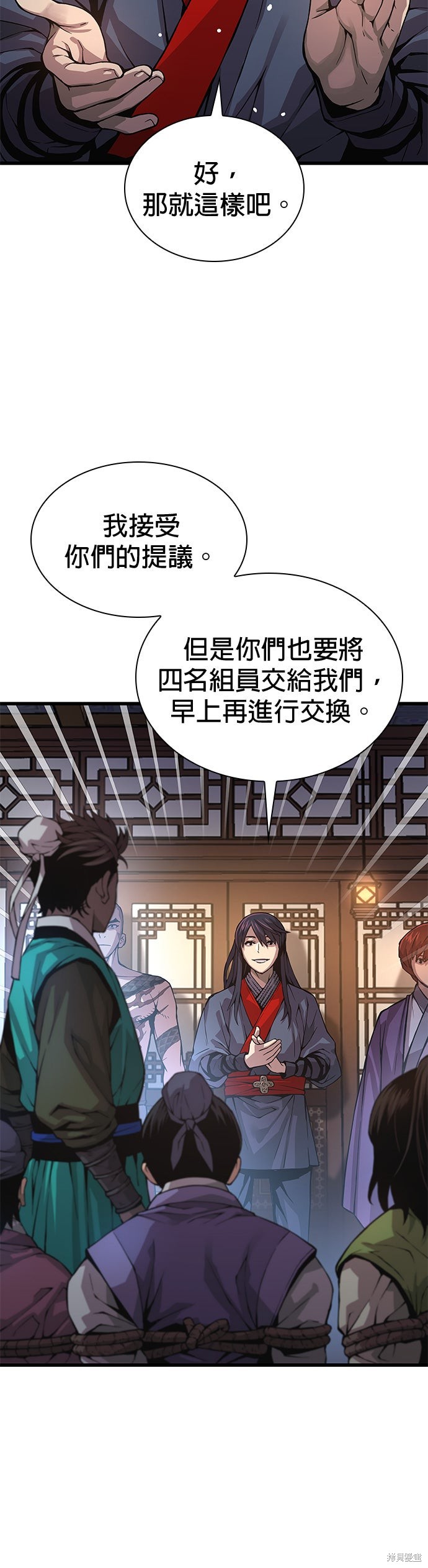 怪力乱神第66话在线观看 - 第42张