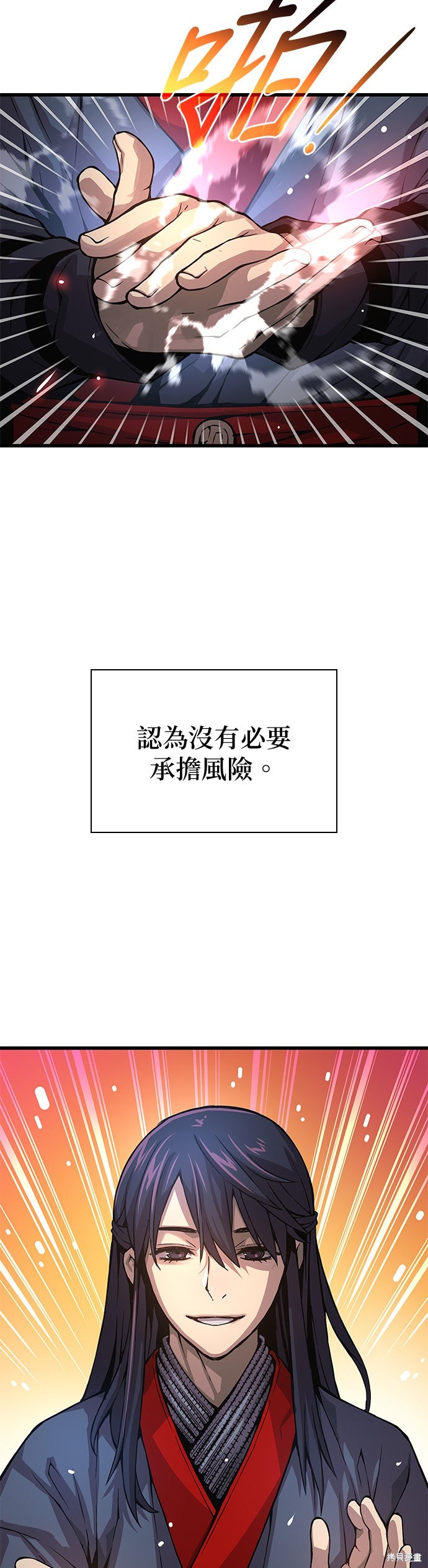 怪力乱神第66话在线观看 - 第41张