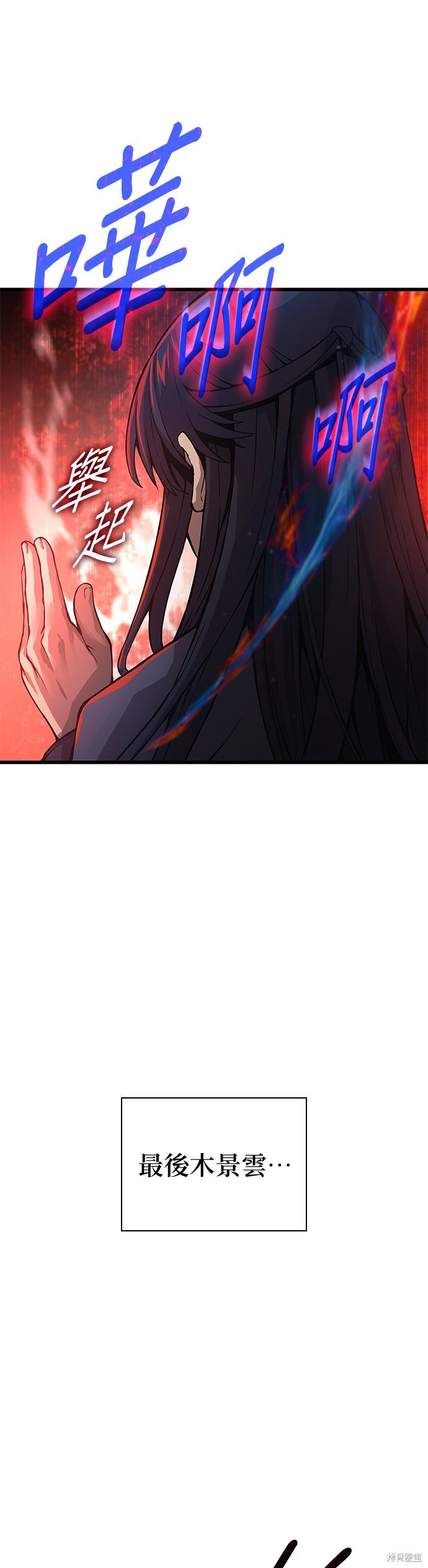 怪力乱神第66话在线观看 - 第40张