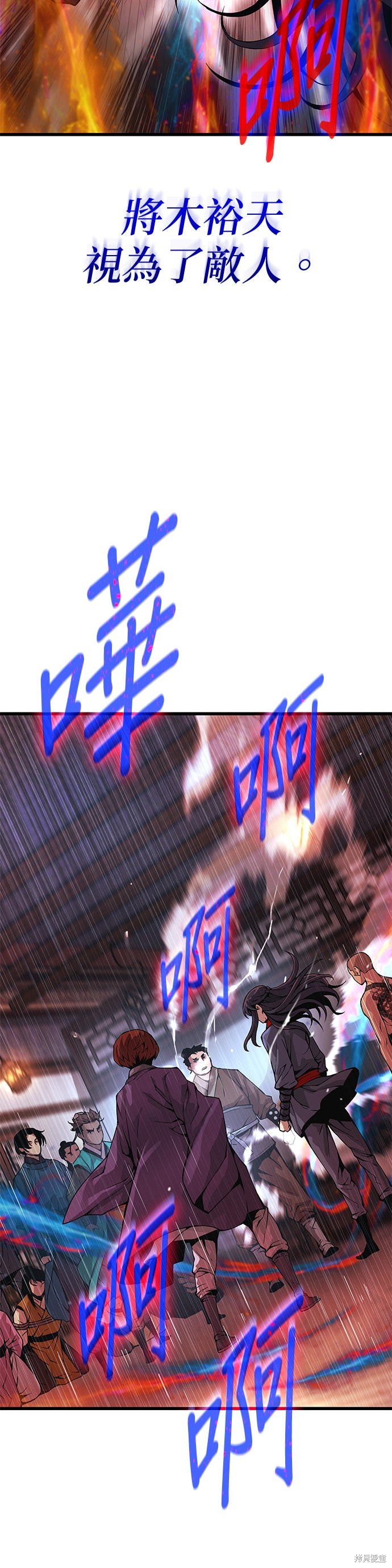 怪力乱神第66话在线观看 - 第38张