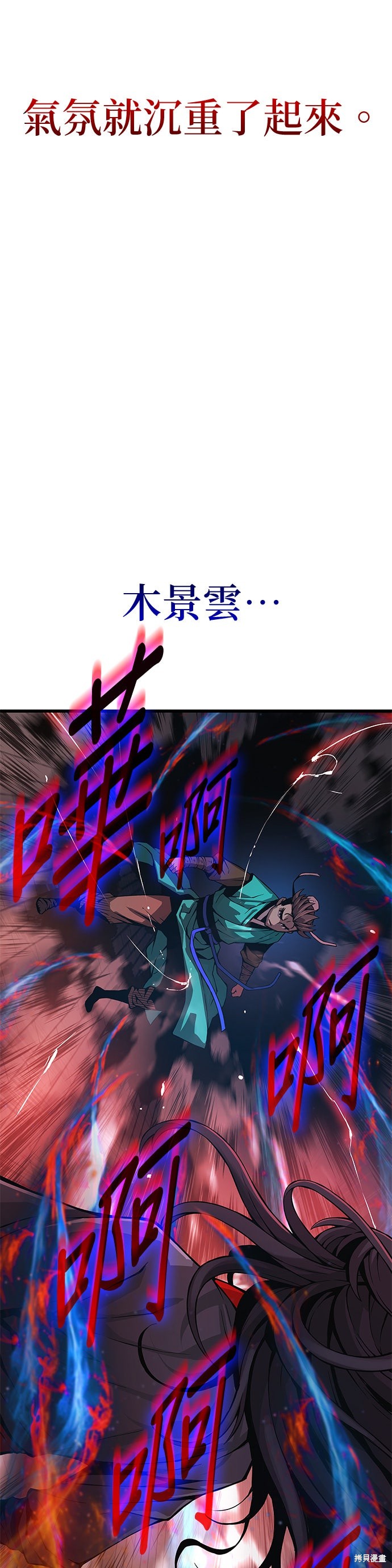 怪力乱神第66话在线观看 - 第37张