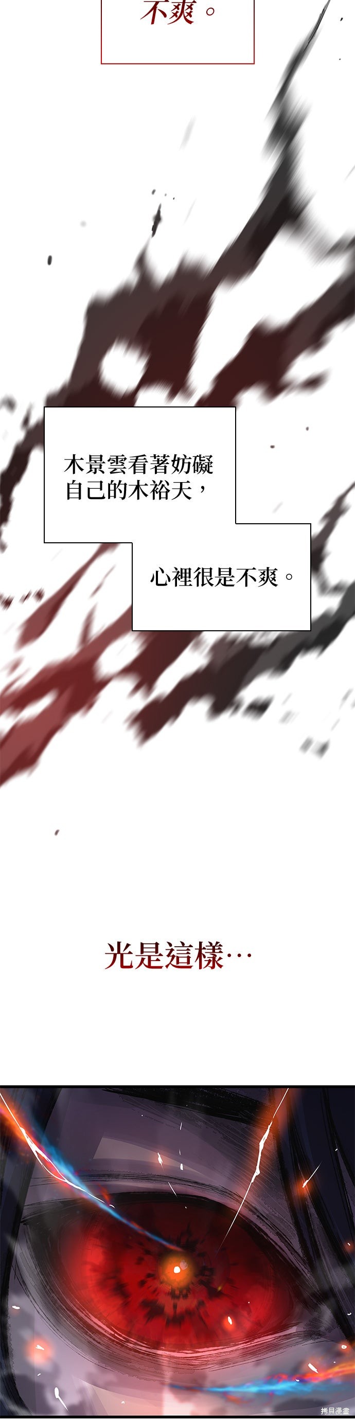 怪力乱神第66话在线观看 - 第36张