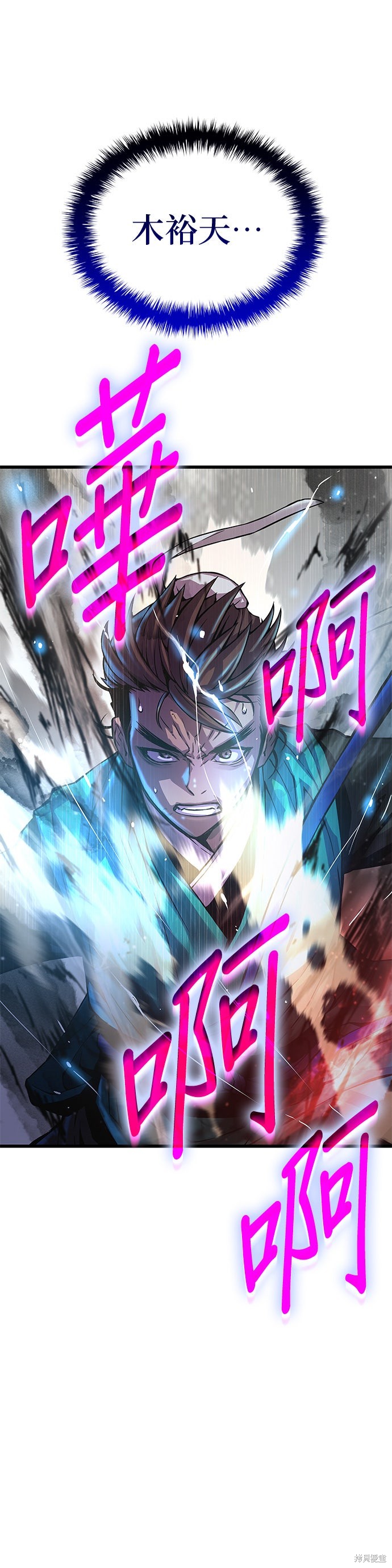 怪力乱神第66话在线观看 - 第34张