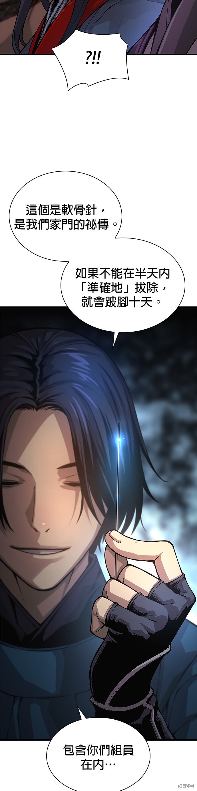 怪力乱神第66话在线观看 - 第26张