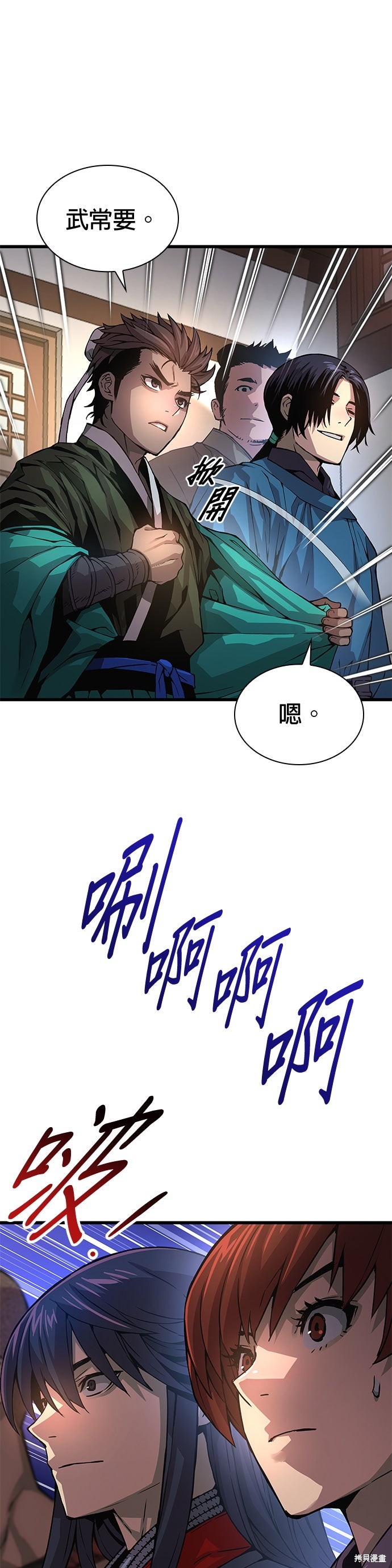 怪力乱神第66话在线观看 - 第25张