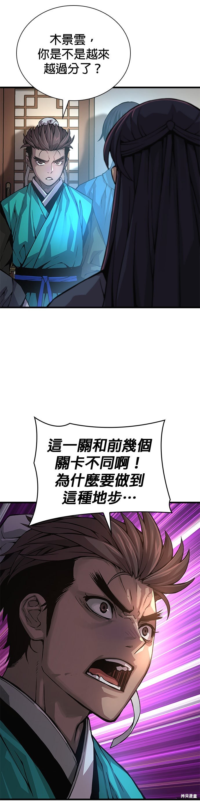 怪力乱神第66话在线观看 - 第18张