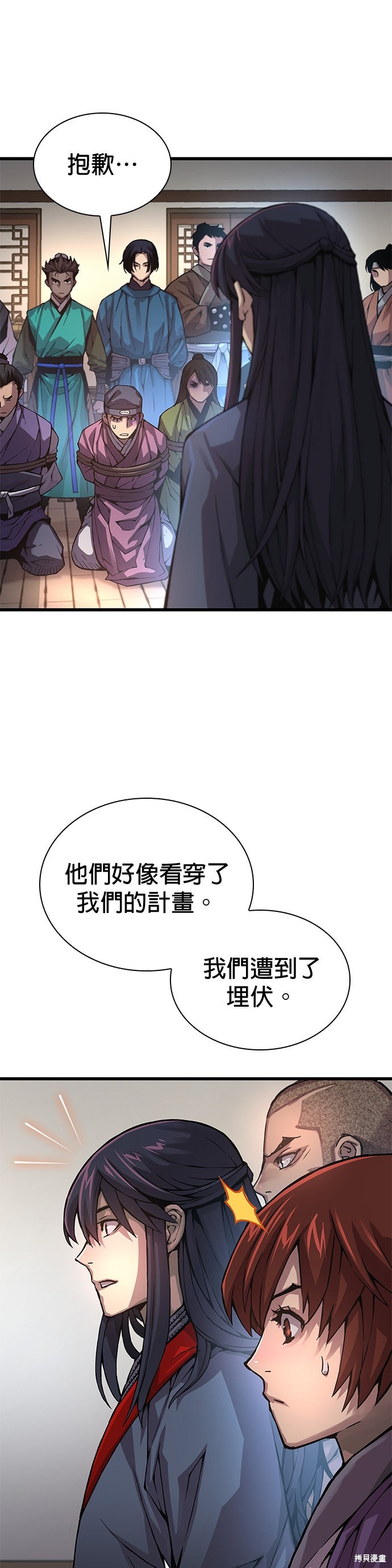 怪力乱神第66话在线观看 - 第16张