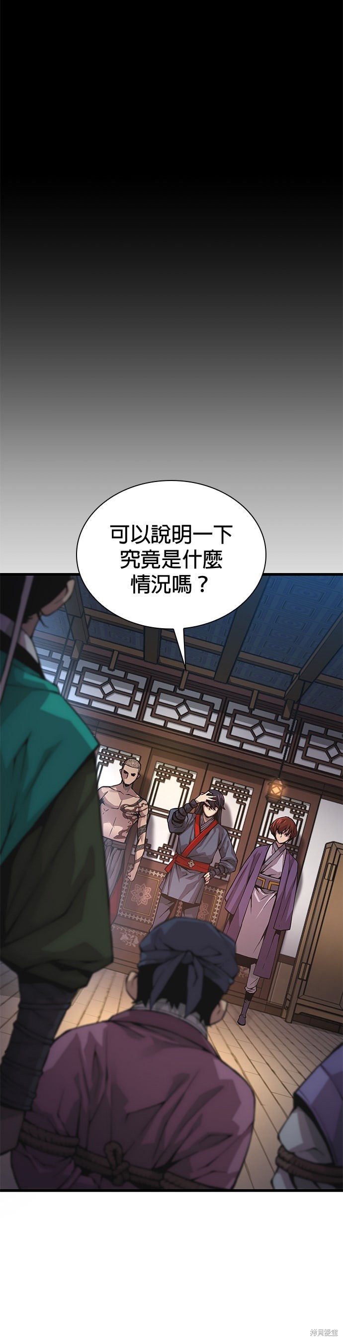 怪力乱神第66话在线观看 - 第15张
