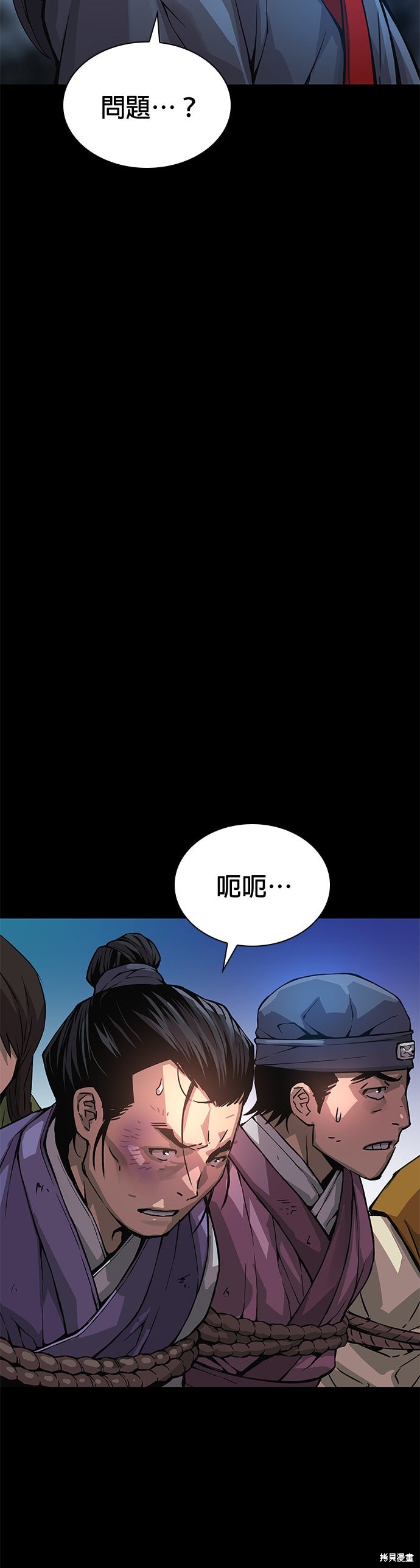 怪力乱神第66话在线观看 - 第9张