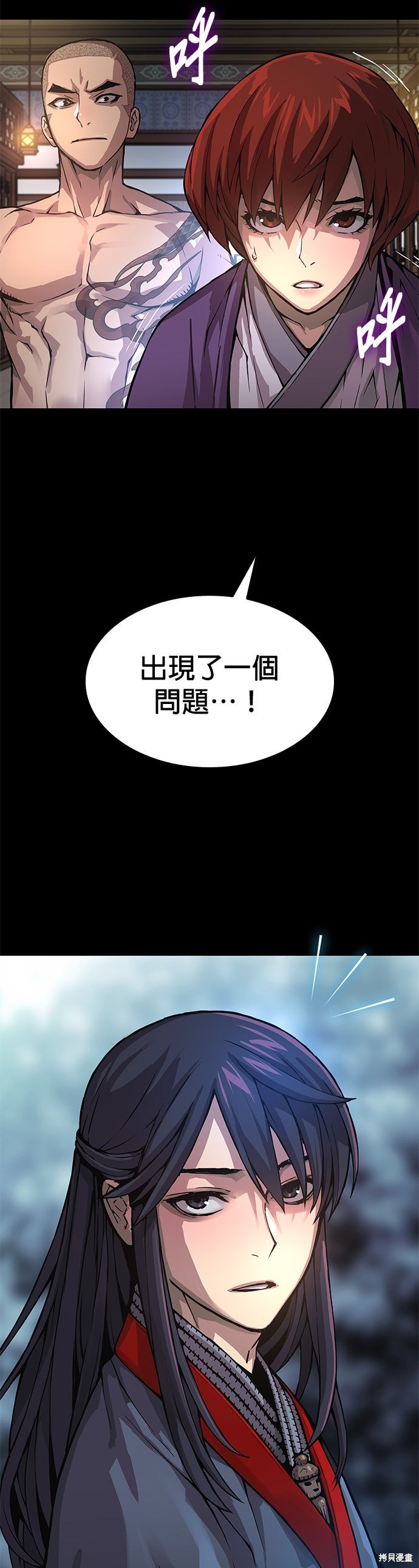 怪力乱神第66话在线观看 - 第8张