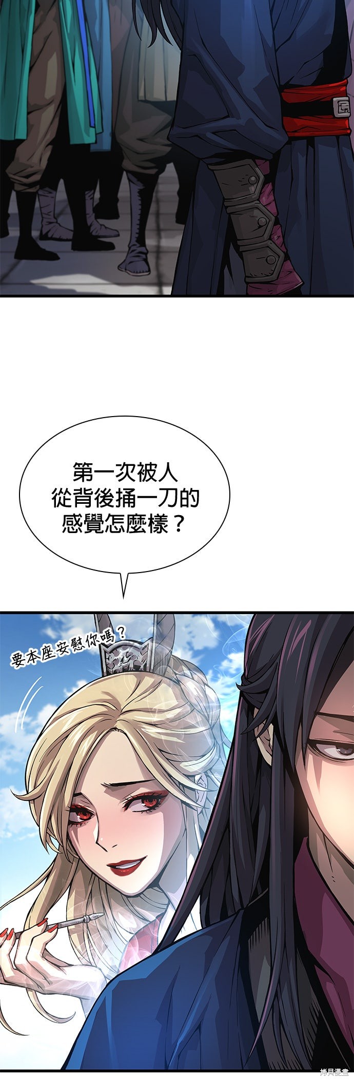 怪力乱神第66话在线观看 - 第3张
