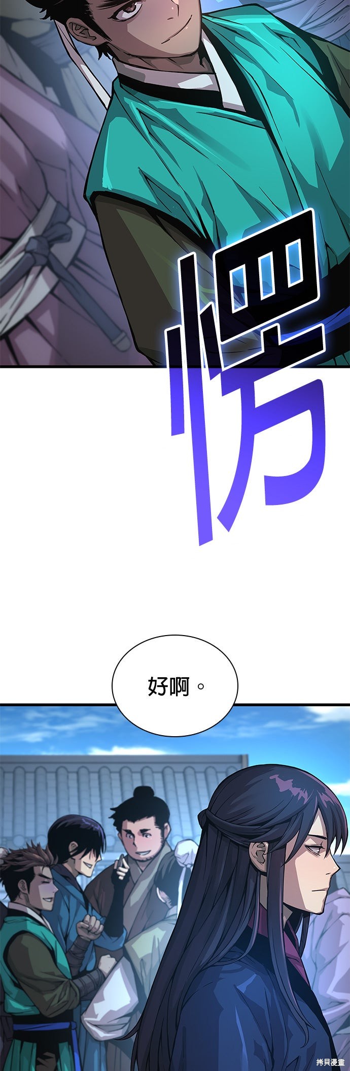 怪力乱神第66话在线观看 - 第2张
