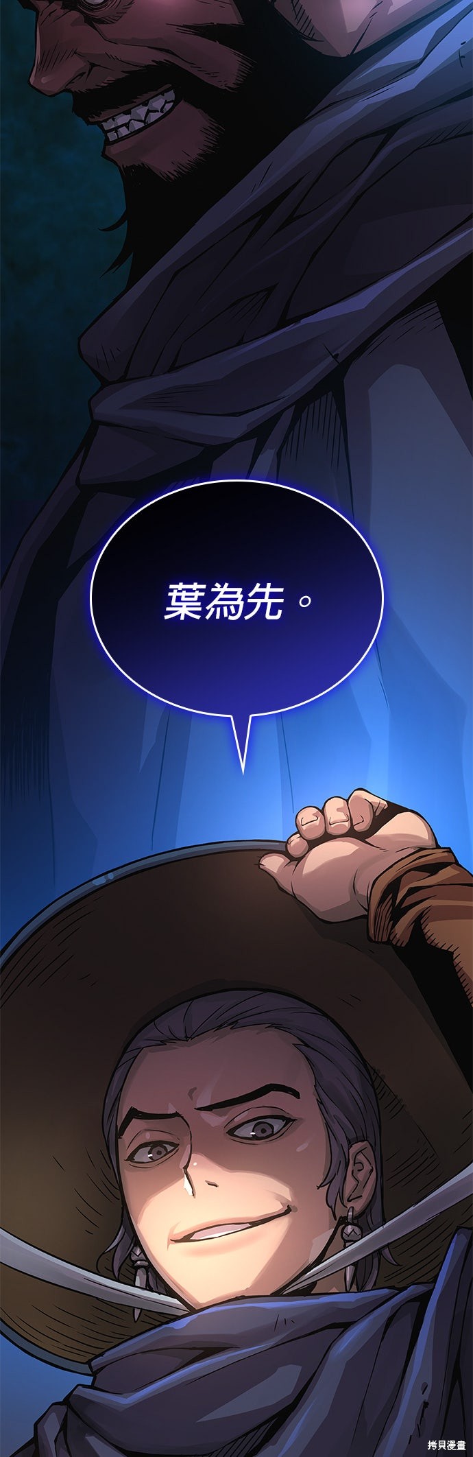 怪力乱神第67话在线观看 - 第66张