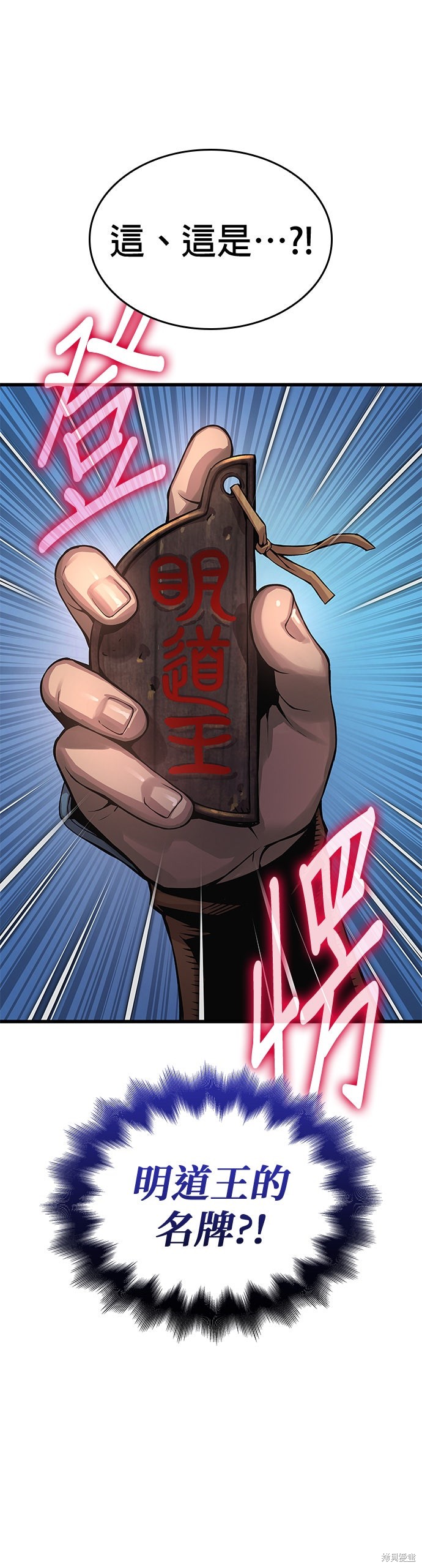 怪力乱神第67话在线观看 - 第64张