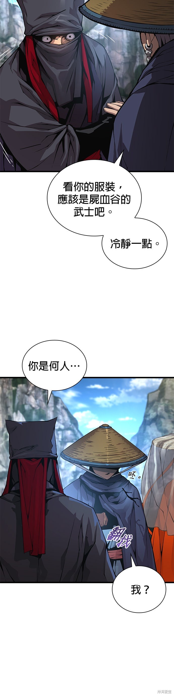 怪力乱神第67话在线观看 - 第63张