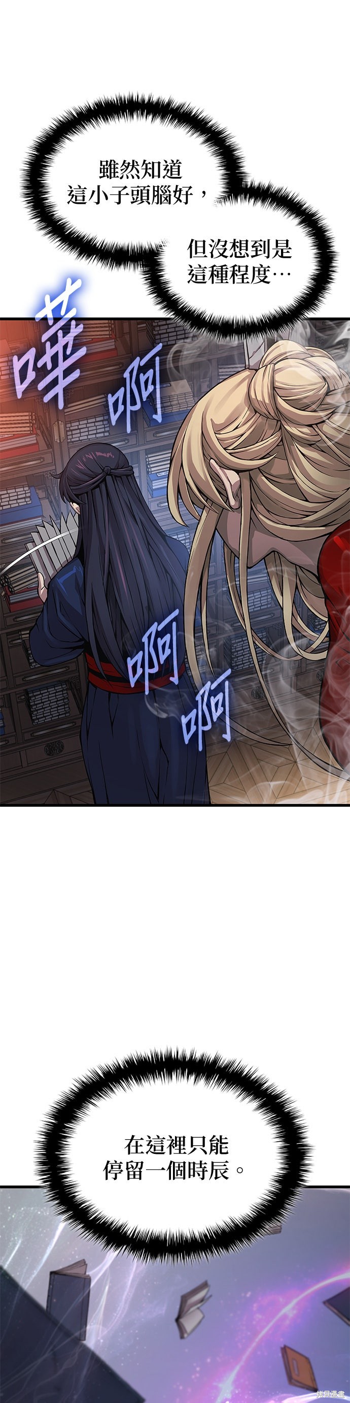 怪力乱神第67话在线观看 - 第55张