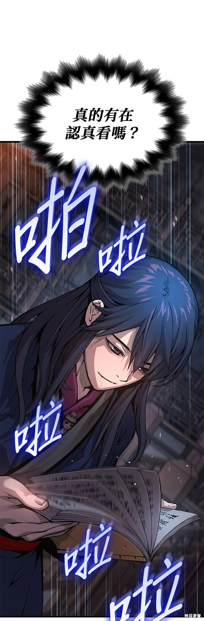 怪力乱神第67话在线观看 - 第51张