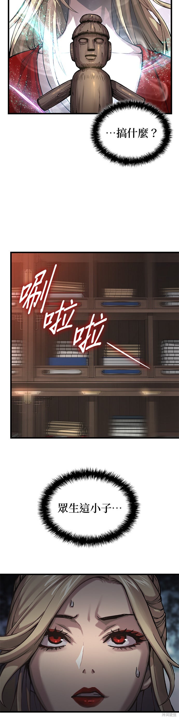 怪力乱神第67话在线观看 - 第50张