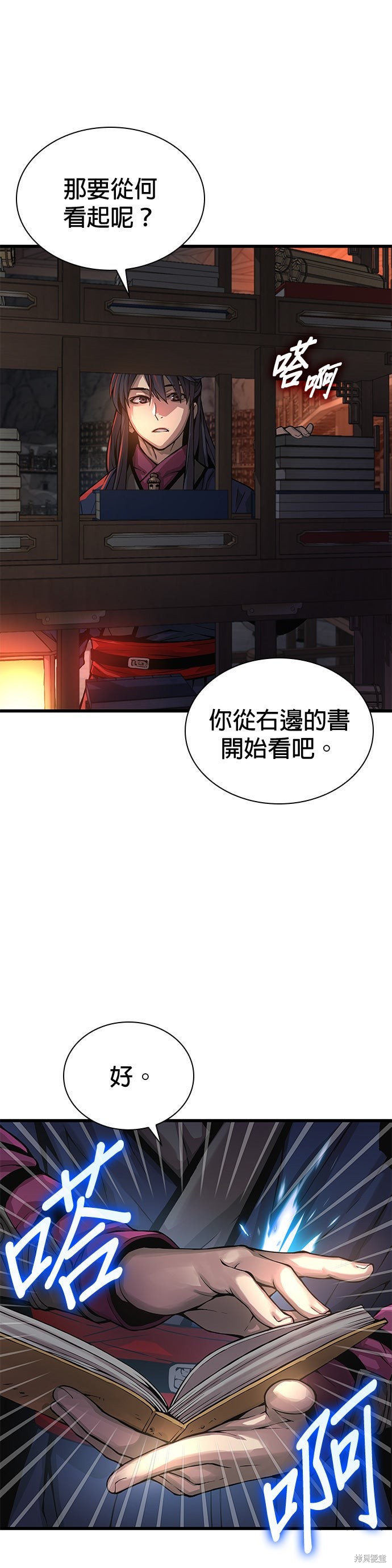 怪力乱神第67话在线观看 - 第48张