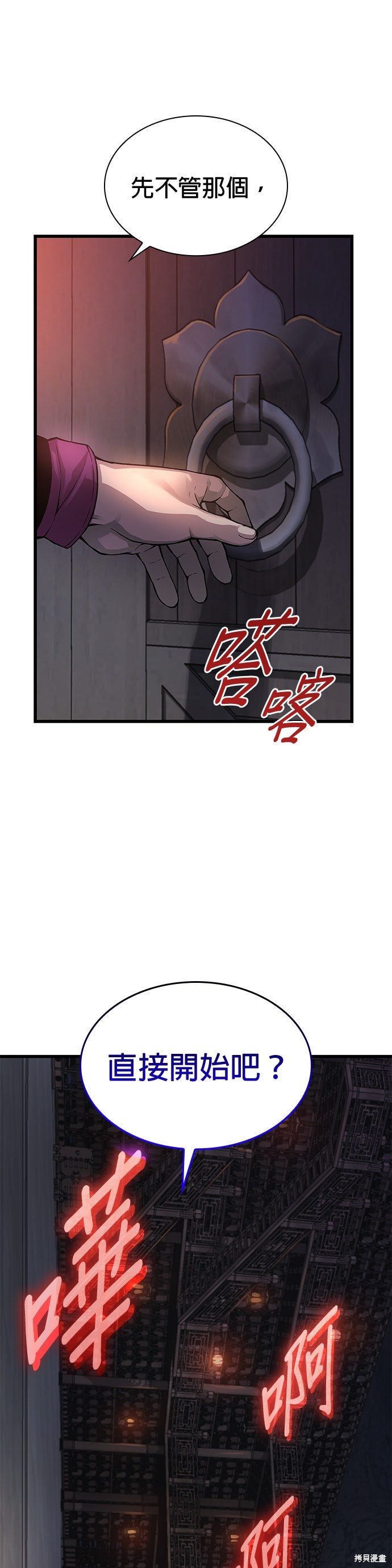 怪力乱神第67话在线观看 - 第39张