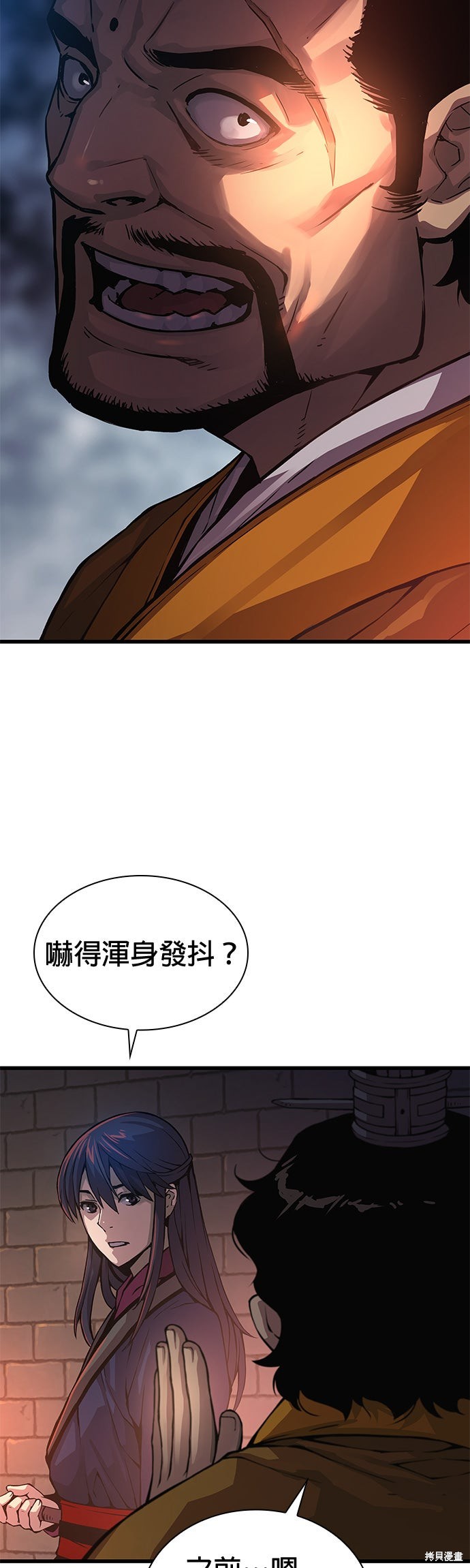 怪力乱神第67话在线观看 - 第37张