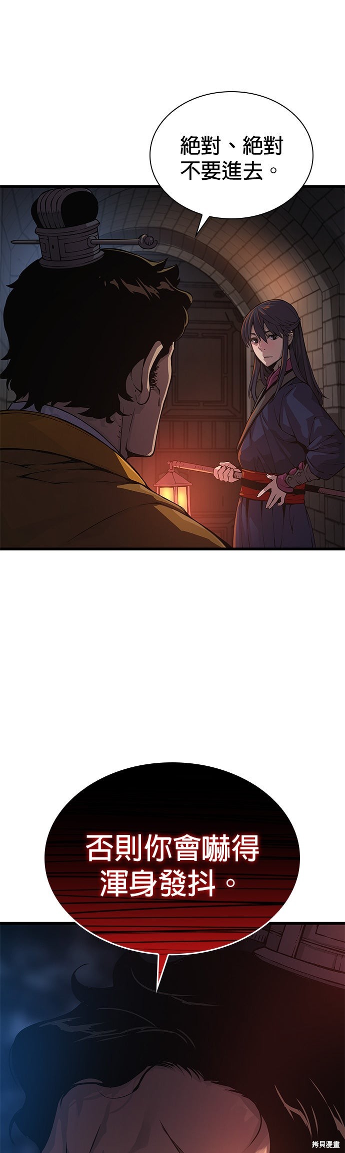 怪力乱神第67话在线观看 - 第36张