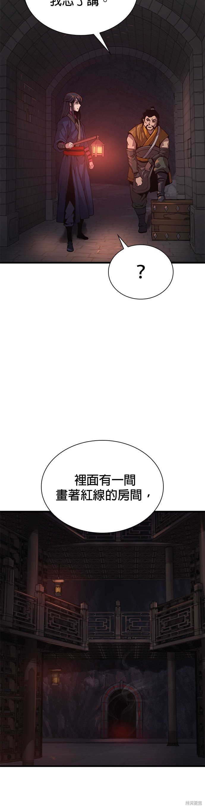 怪力乱神第67话在线观看 - 第35张