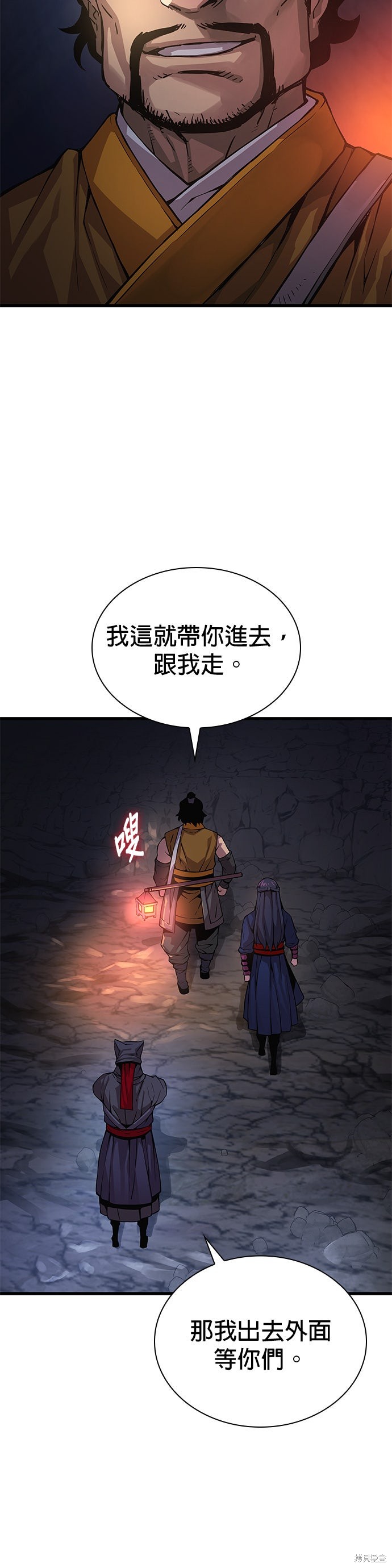 怪力乱神第67话在线观看 - 第30张