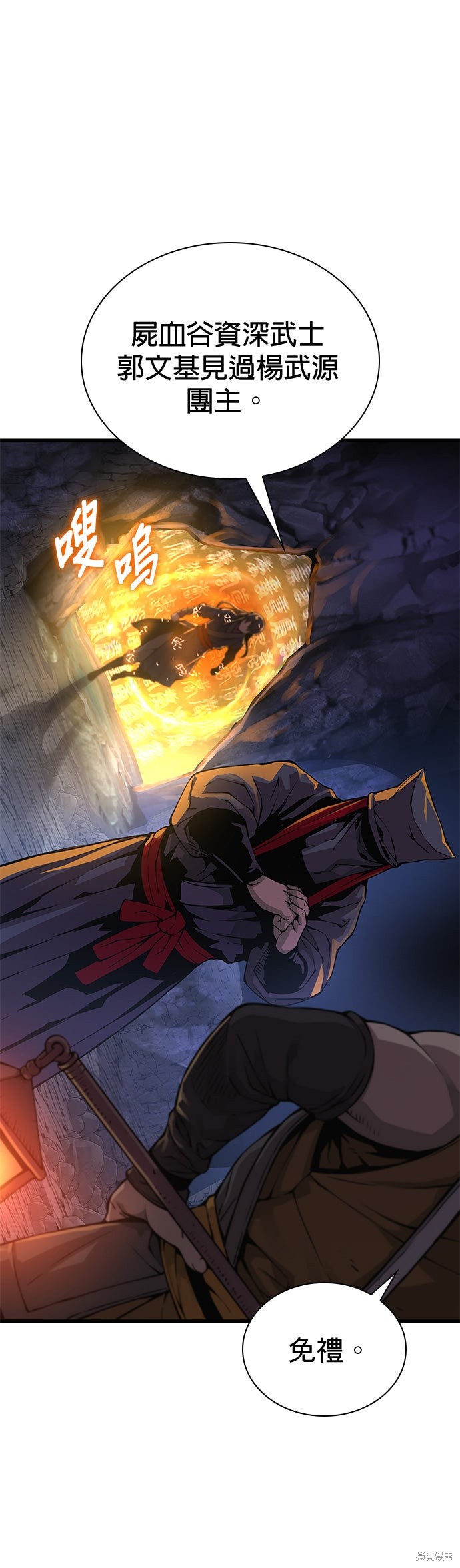 怪力乱神第67话在线观看 - 第28张