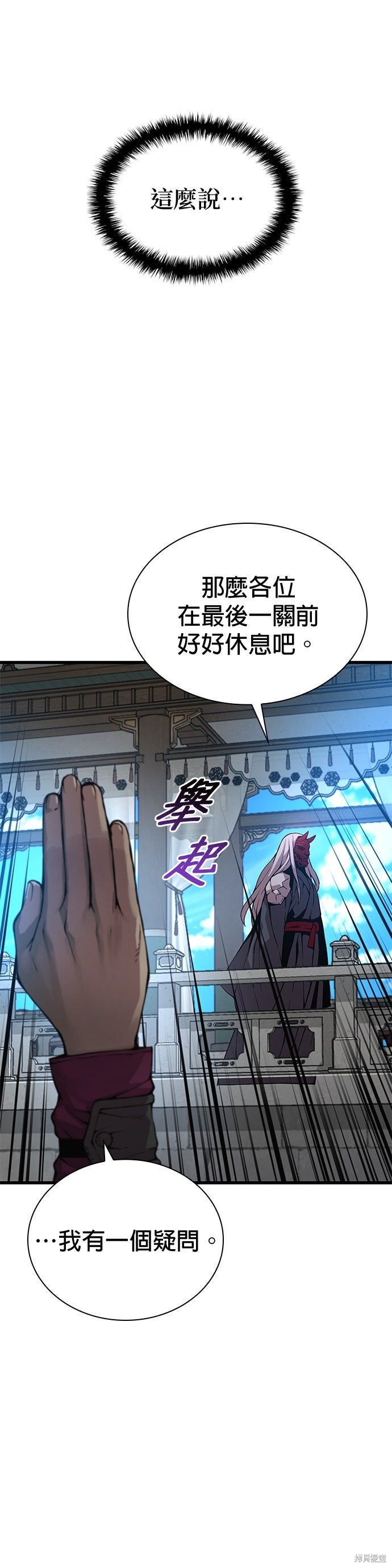 怪力乱神第67话在线观看 - 第19张