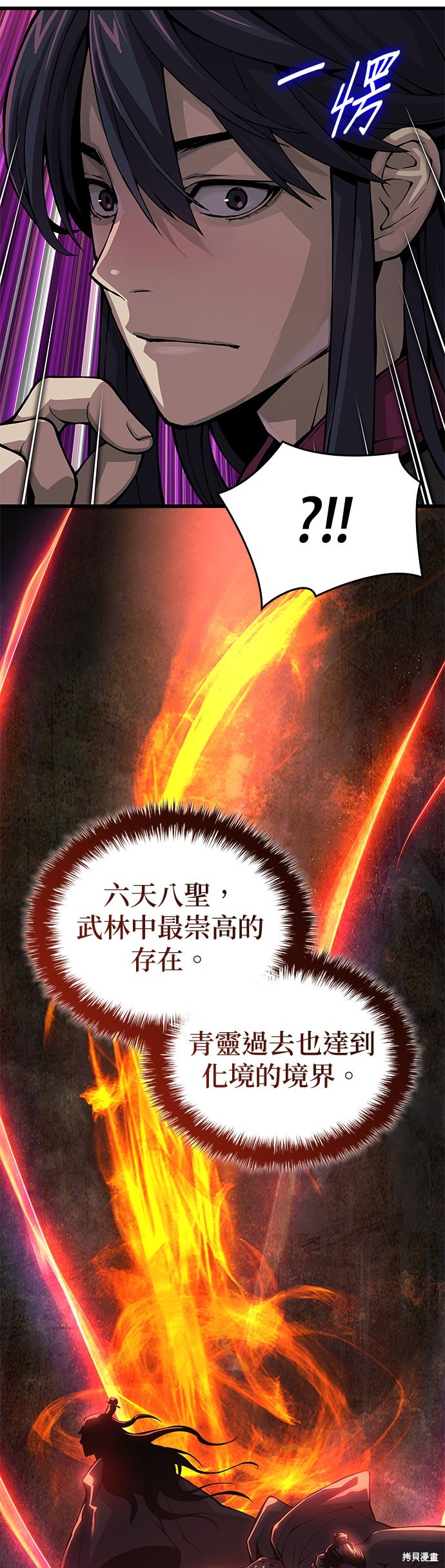 怪力乱神第67话在线观看 - 第15张
