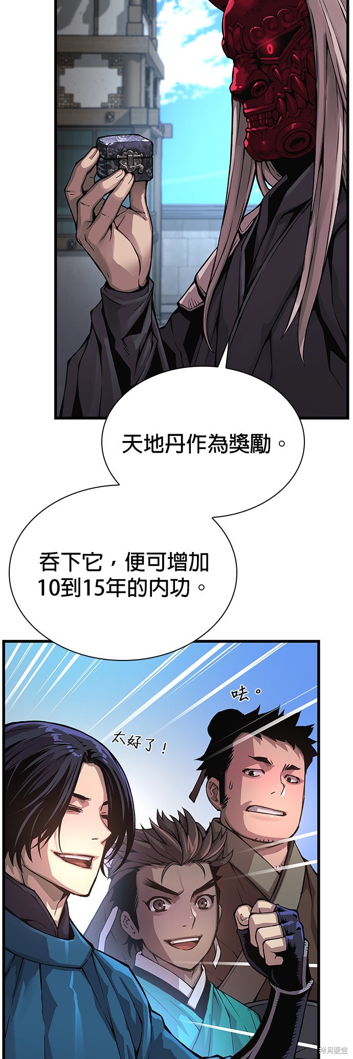 怪力乱神第67话在线观看 - 第6张