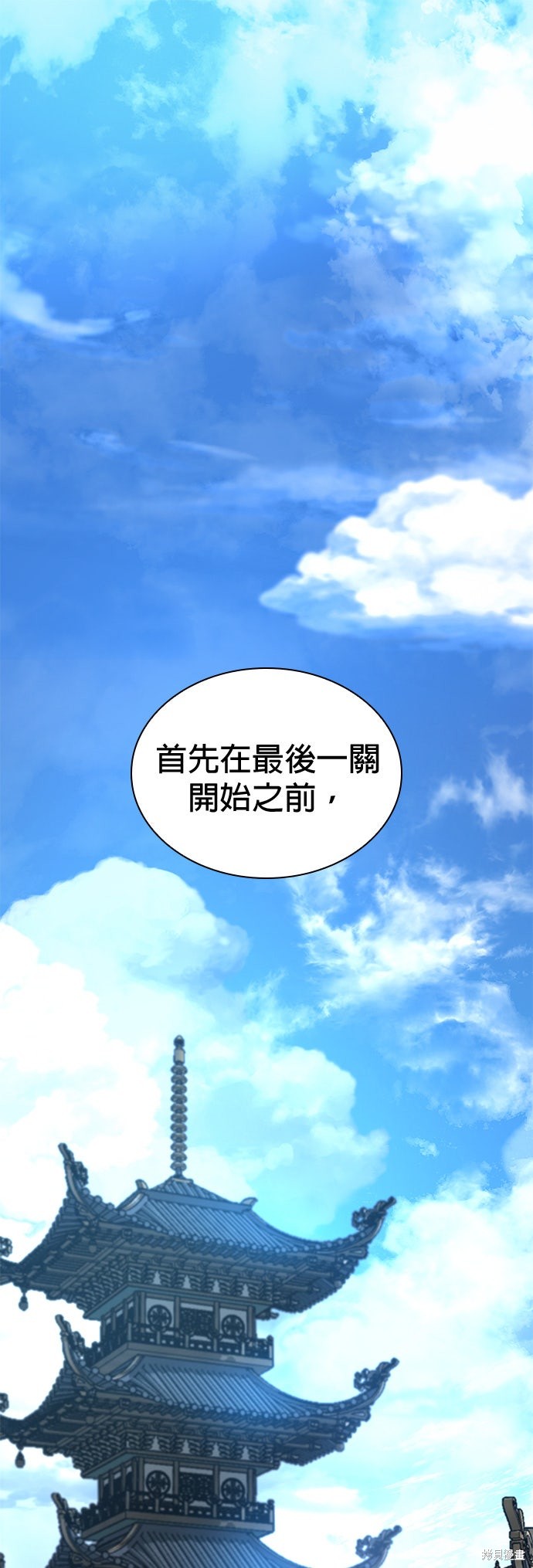 怪力乱神第67话在线观看 - 第1张