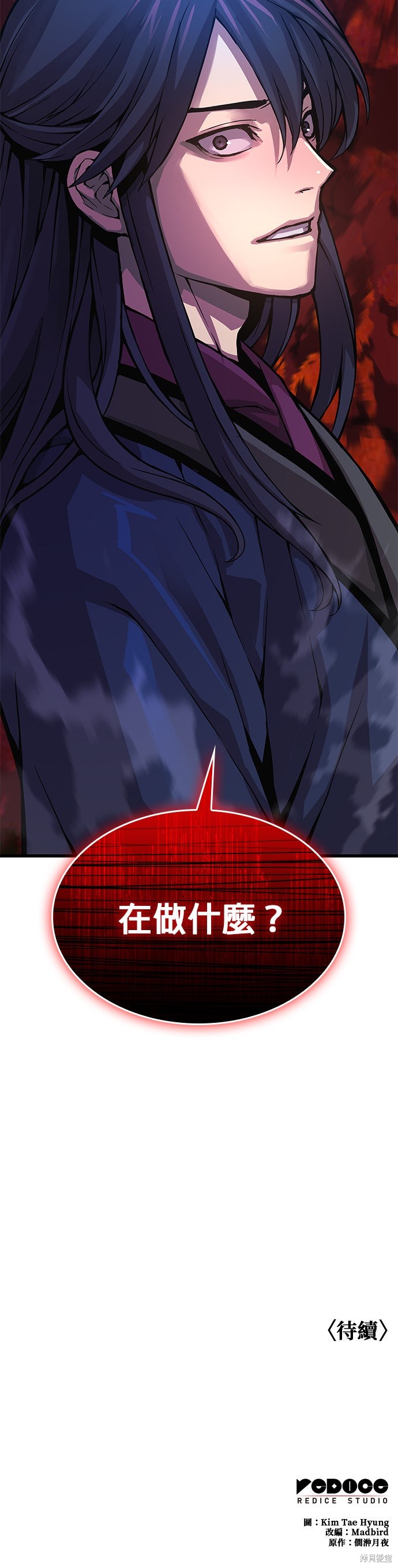 怪力乱神第68话在线观看 - 第70张