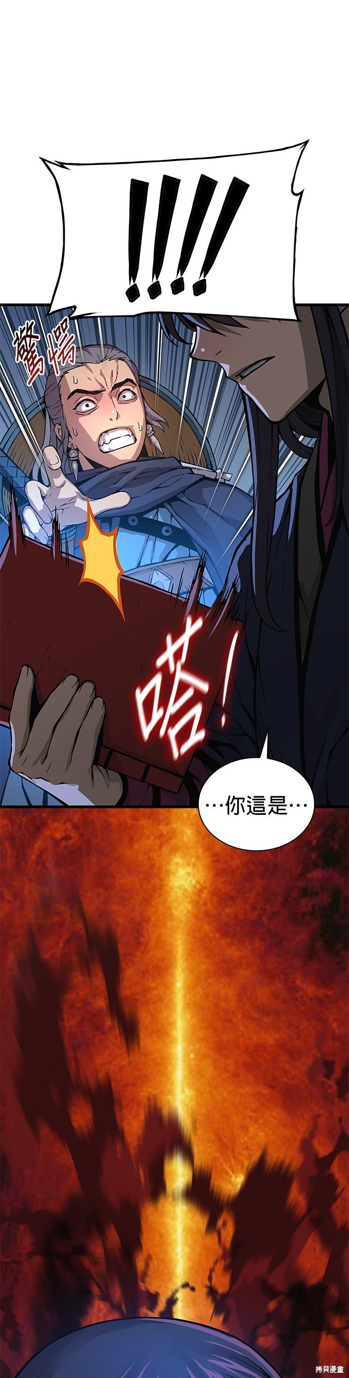 怪力乱神第68话在线观看 - 第69张