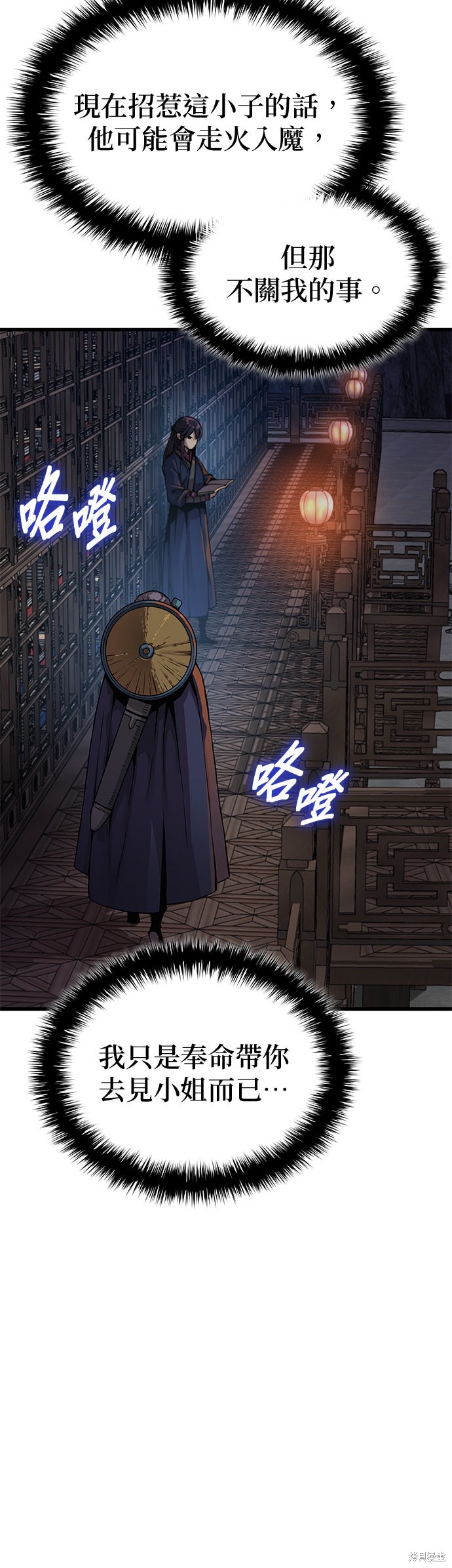 怪力乱神第68话在线观看 - 第65张