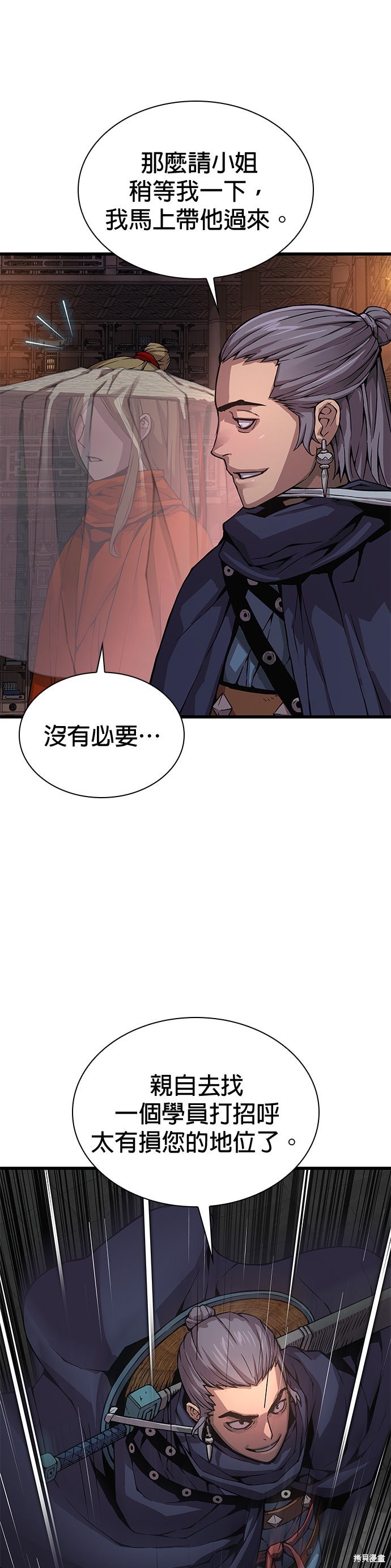 怪力乱神第68话在线观看 - 第61张