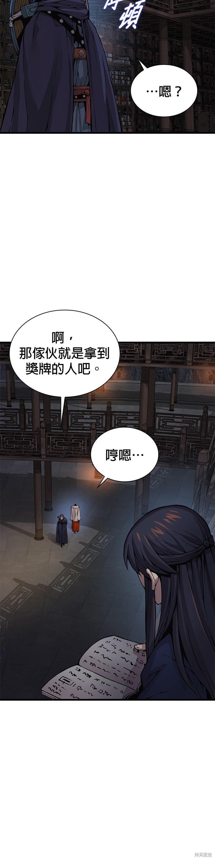怪力乱神第68话在线观看 - 第57张