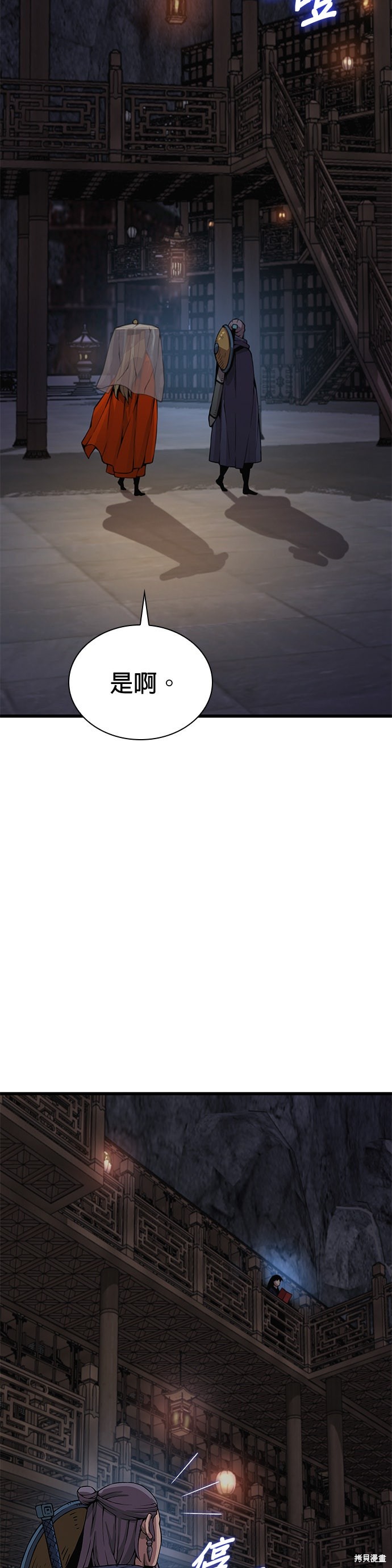 怪力乱神第68话在线观看 - 第56张