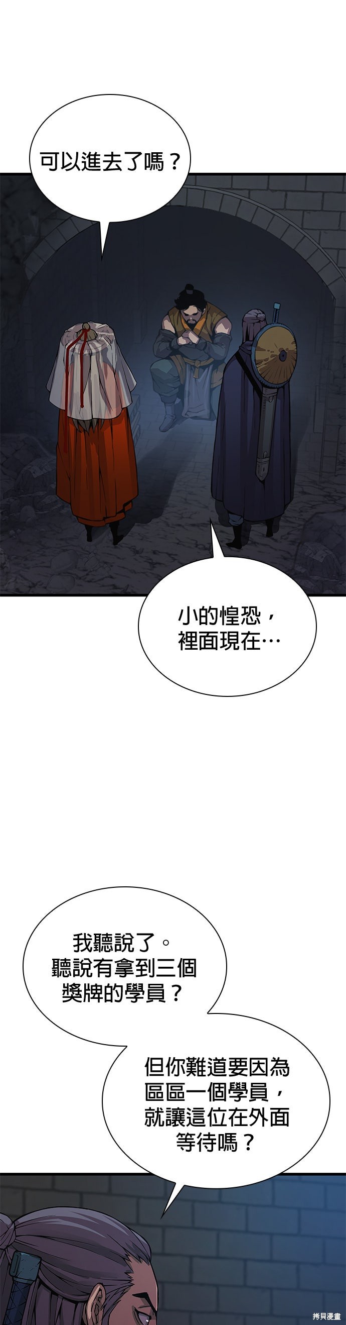 怪力乱神第68话在线观看 - 第52张