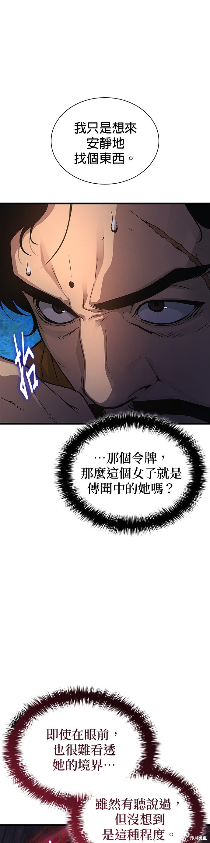 怪力乱神第68话在线观看 - 第50张