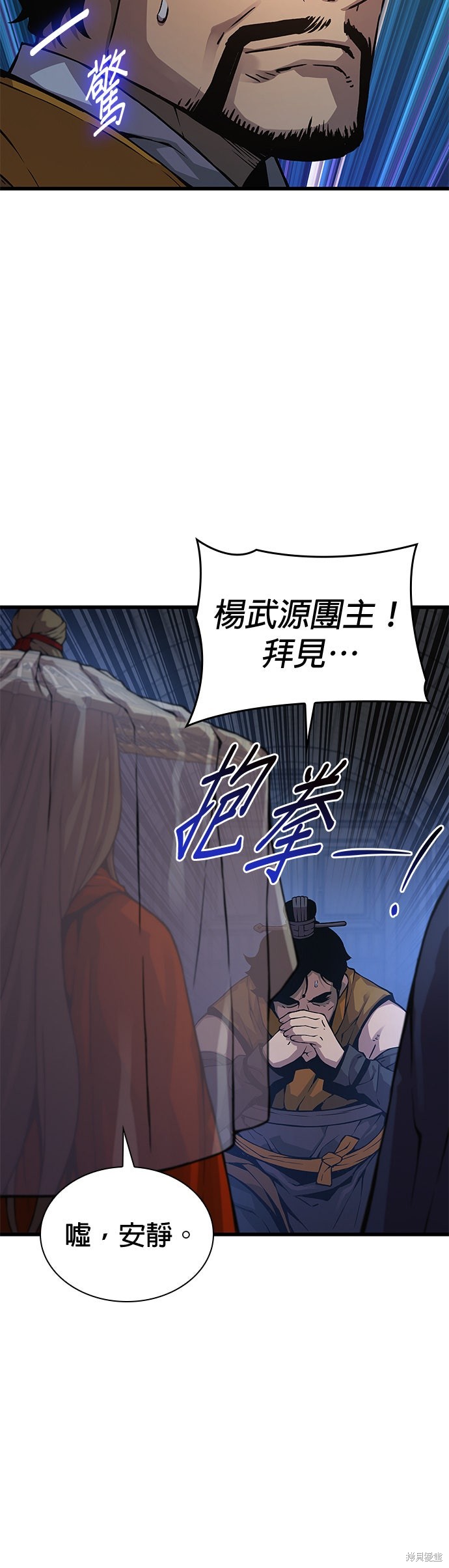 怪力乱神第68话在线观看 - 第49张