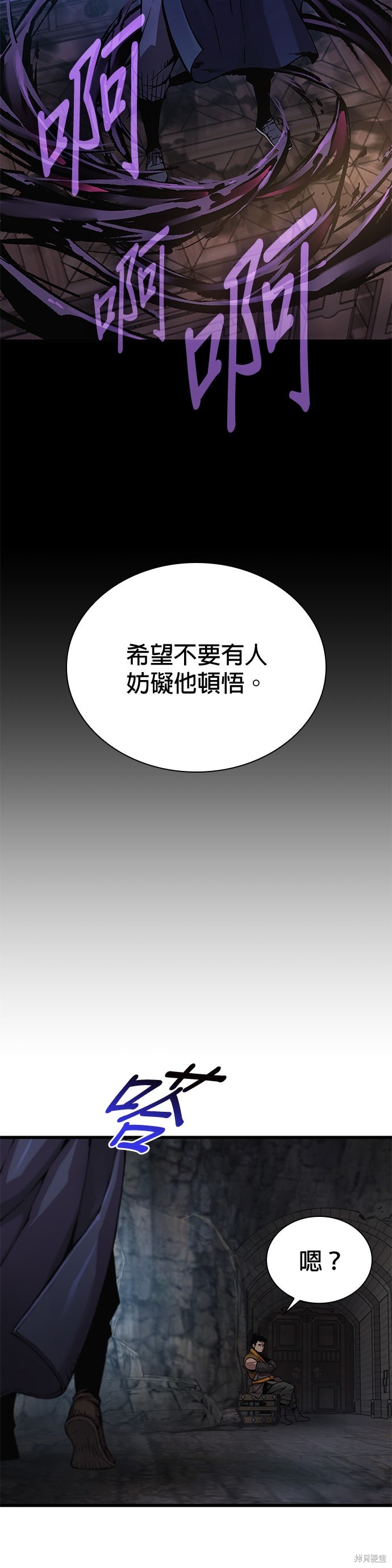 怪力乱神第68话在线观看 - 第44张