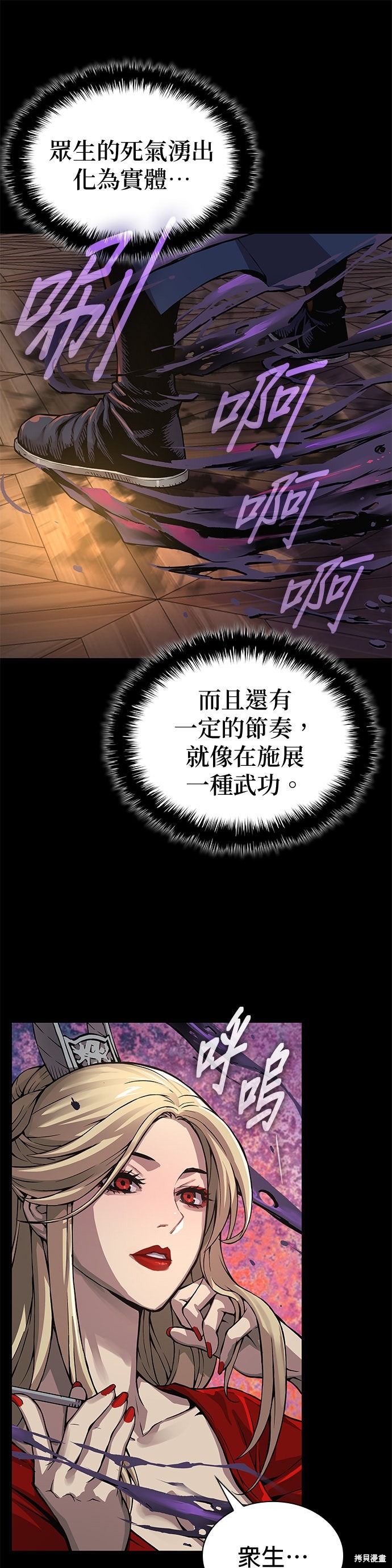 怪力乱神第68话在线观看 - 第42张