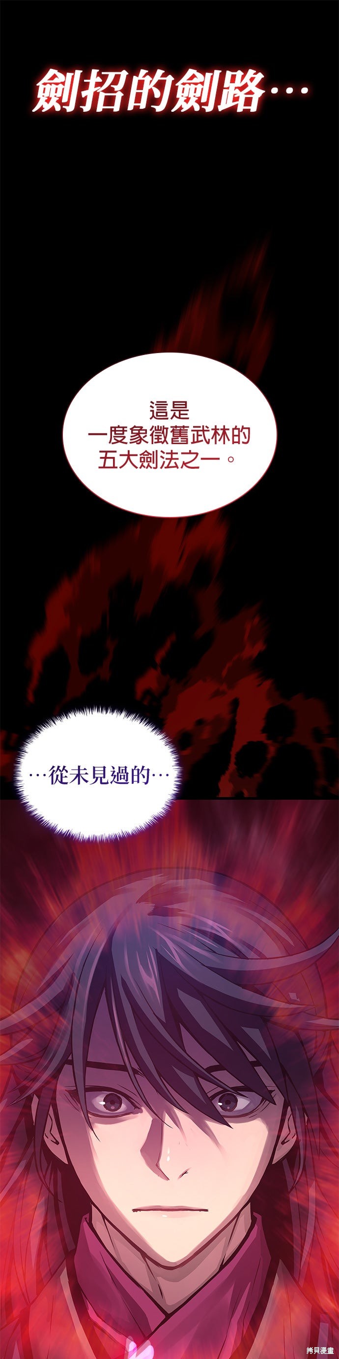 怪力乱神第68话在线观看 - 第39张