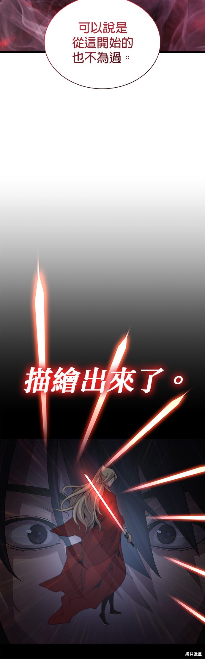 怪力乱神第68话在线观看 - 第38张